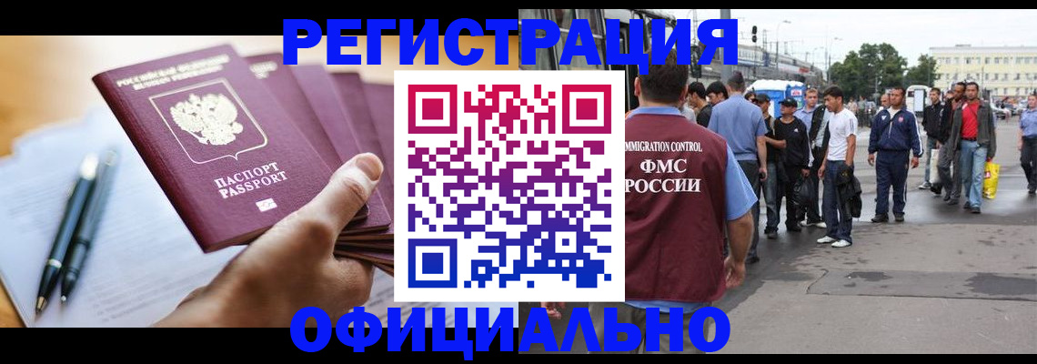 прописка поиск в Южноуральске