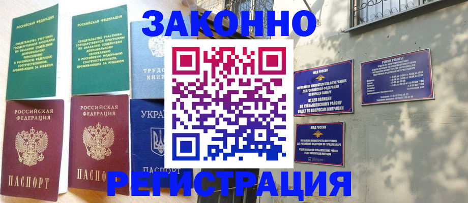 временная регистрация поиск в Южноуральске