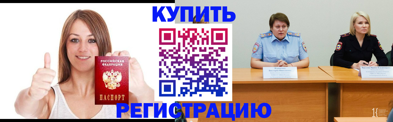 где прописаться в Южноуральске