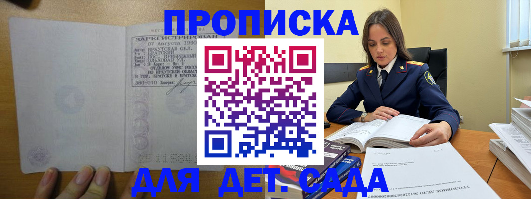 временная регистрация купить в Южноуральске