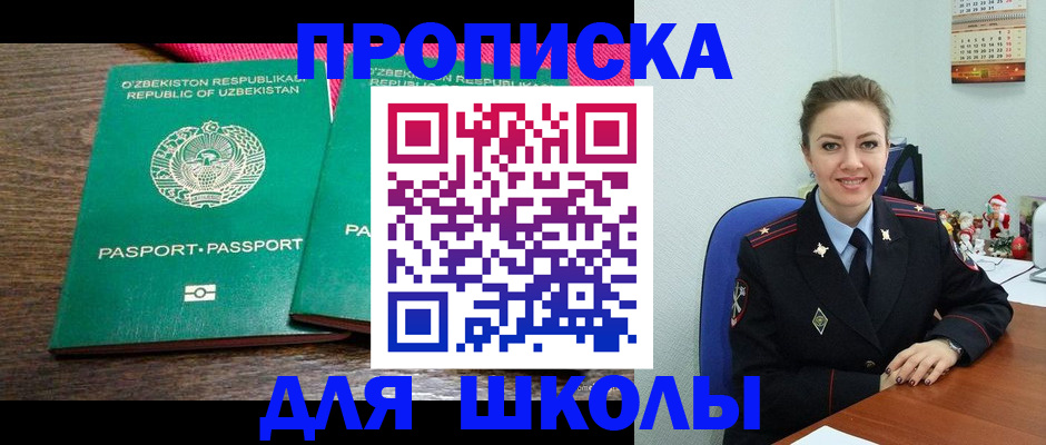 регистрация для дет. сада в Южноуральске