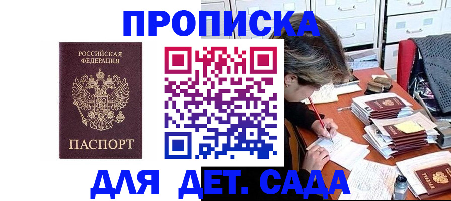 временная регистрация надежно в Южноуральске