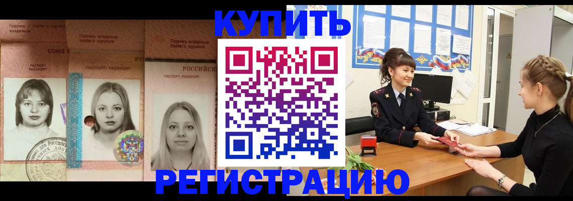 прописка иностранных граждан в Южноуральске